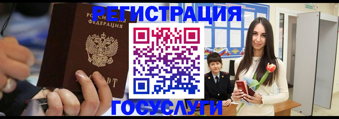 временная регистрация законно в Йошкар-Оле