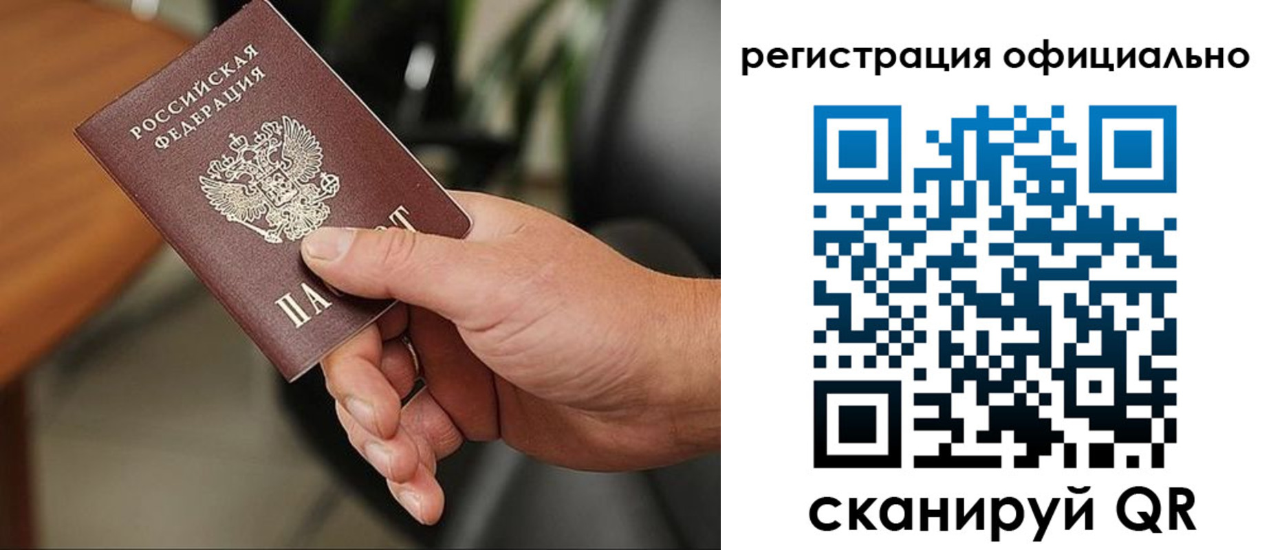 прописка гарантия в Йошкар-Оле