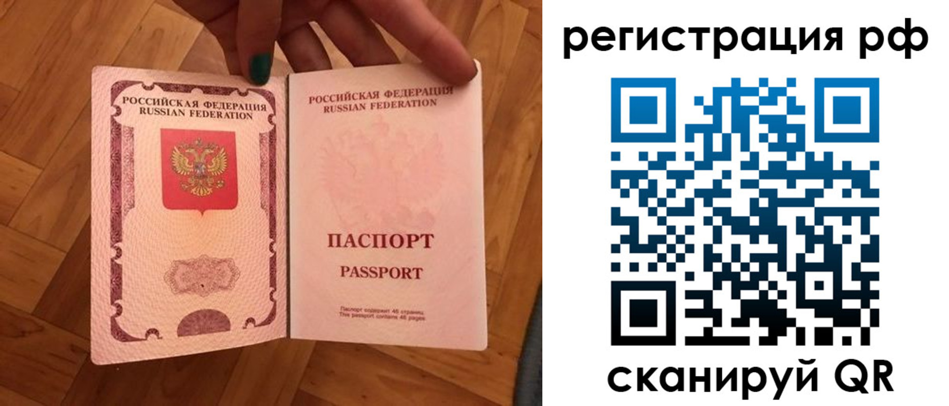 временная прописка в Йошкар-Оле