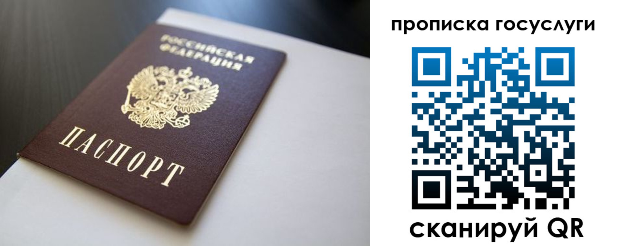 временная регистрация госуслуги в Йошкар-Оле