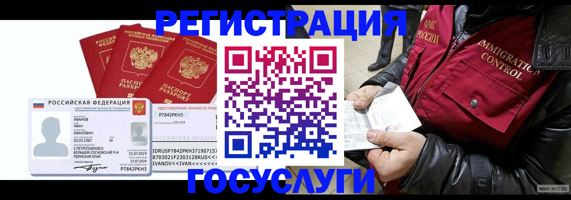 прописка в квартире в Йошкар-Оле