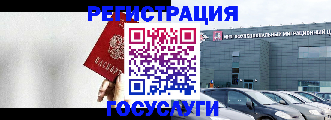 прописка штамп в Йошкар-Оле