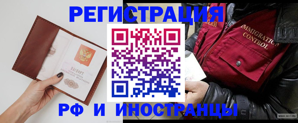 временная регистрация поиск в Йошкар-Оле