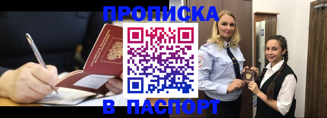 временная регистрация в Йошкар-Оле