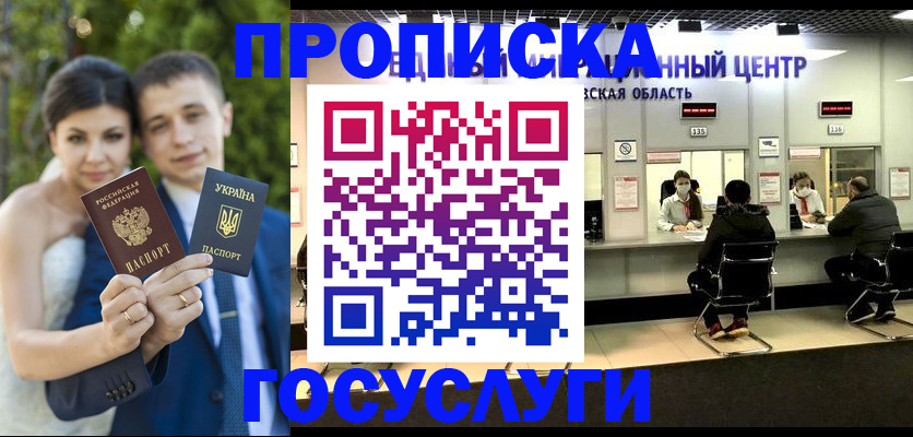 прописка штамп в Йошкар-Оле