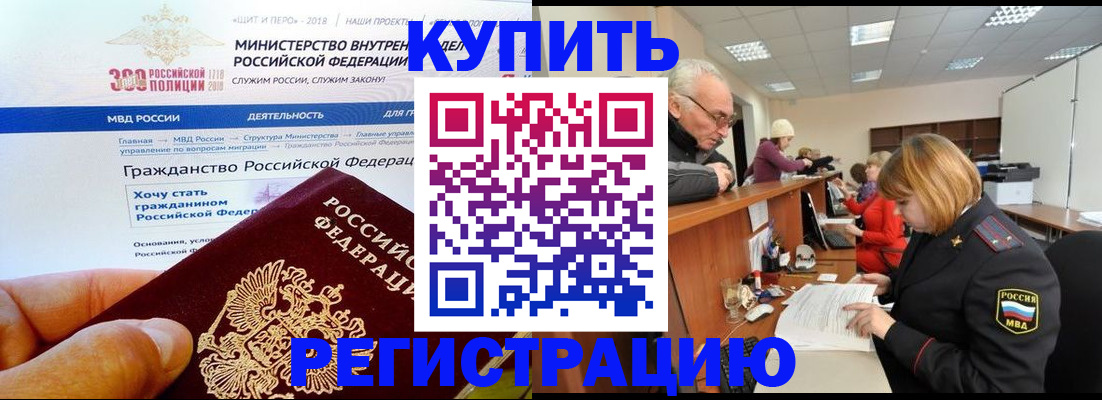 прописка гарантия в Йошкар-Оле