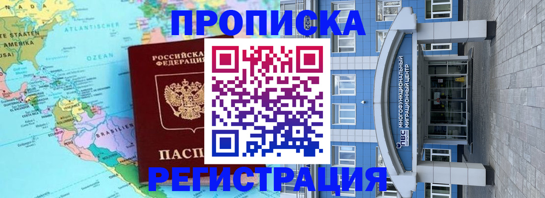 прописка законно в Йошкар-Оле