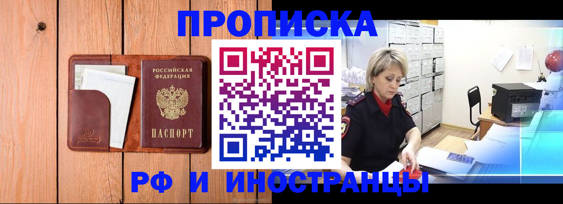 временная регистрация госуслуги в Йошкар-Оле