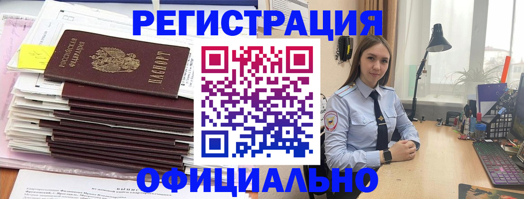 временная регистрация надежно в Йошкар-Оле